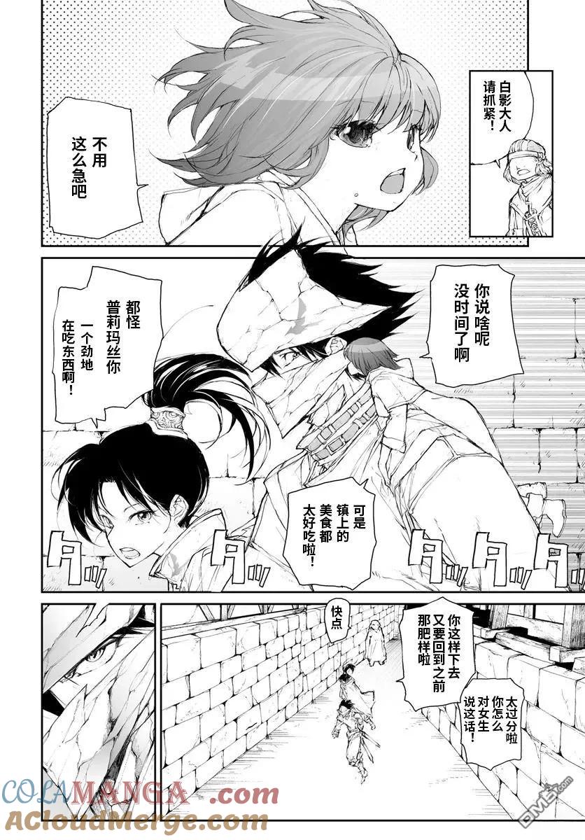 第285话-万事屋斋藤到异世界-一智和智（第3张）