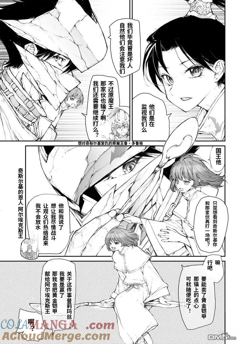 第285话-万事屋斋藤到异世界-一智和智（第6张）