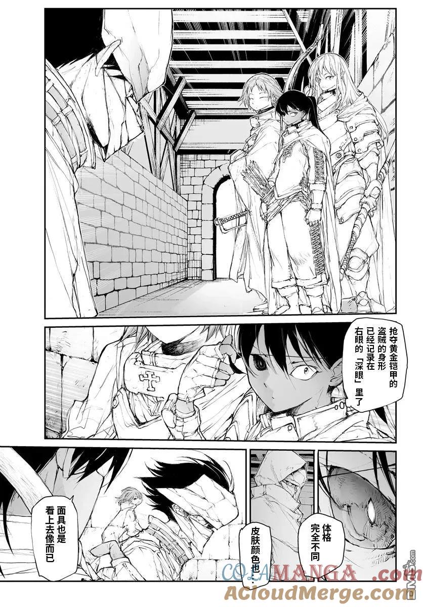 第285话-万事屋斋藤到异世界-一智和智（第4张）