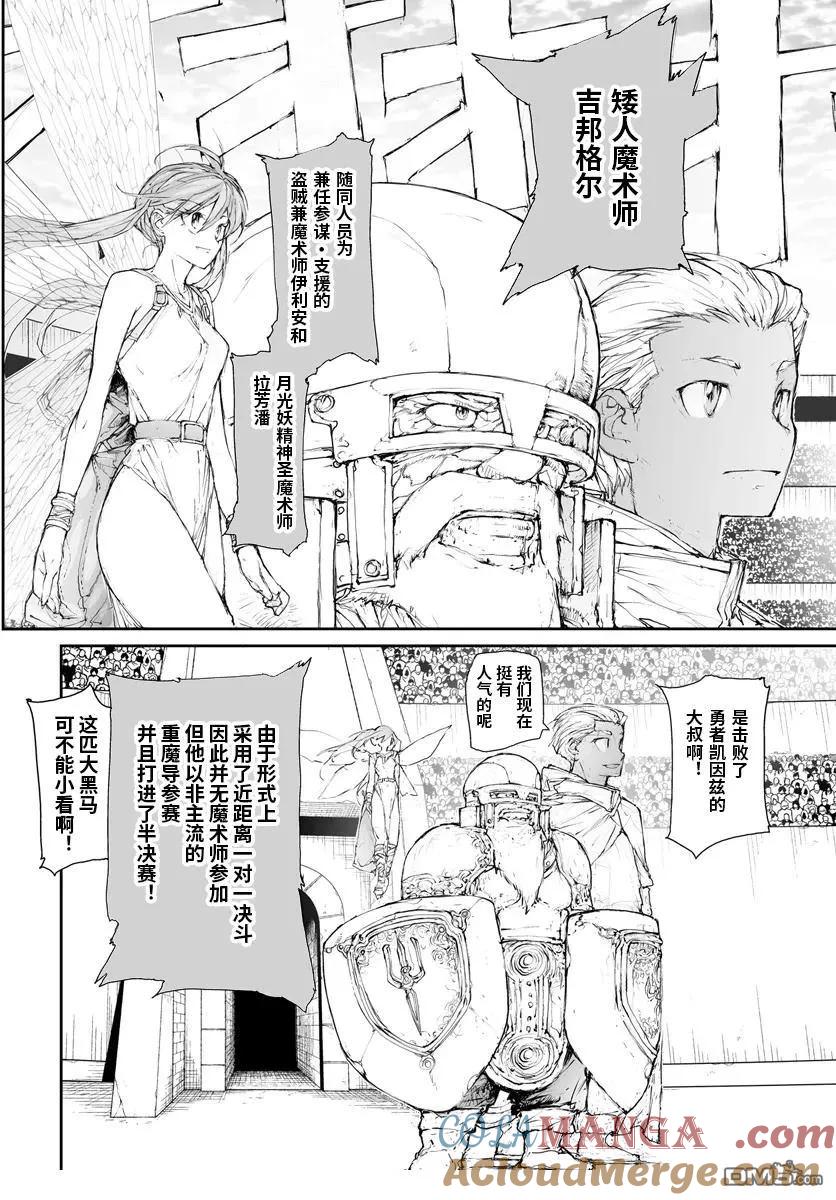 第285话-万事屋斋藤到异世界-一智和智（第1张）