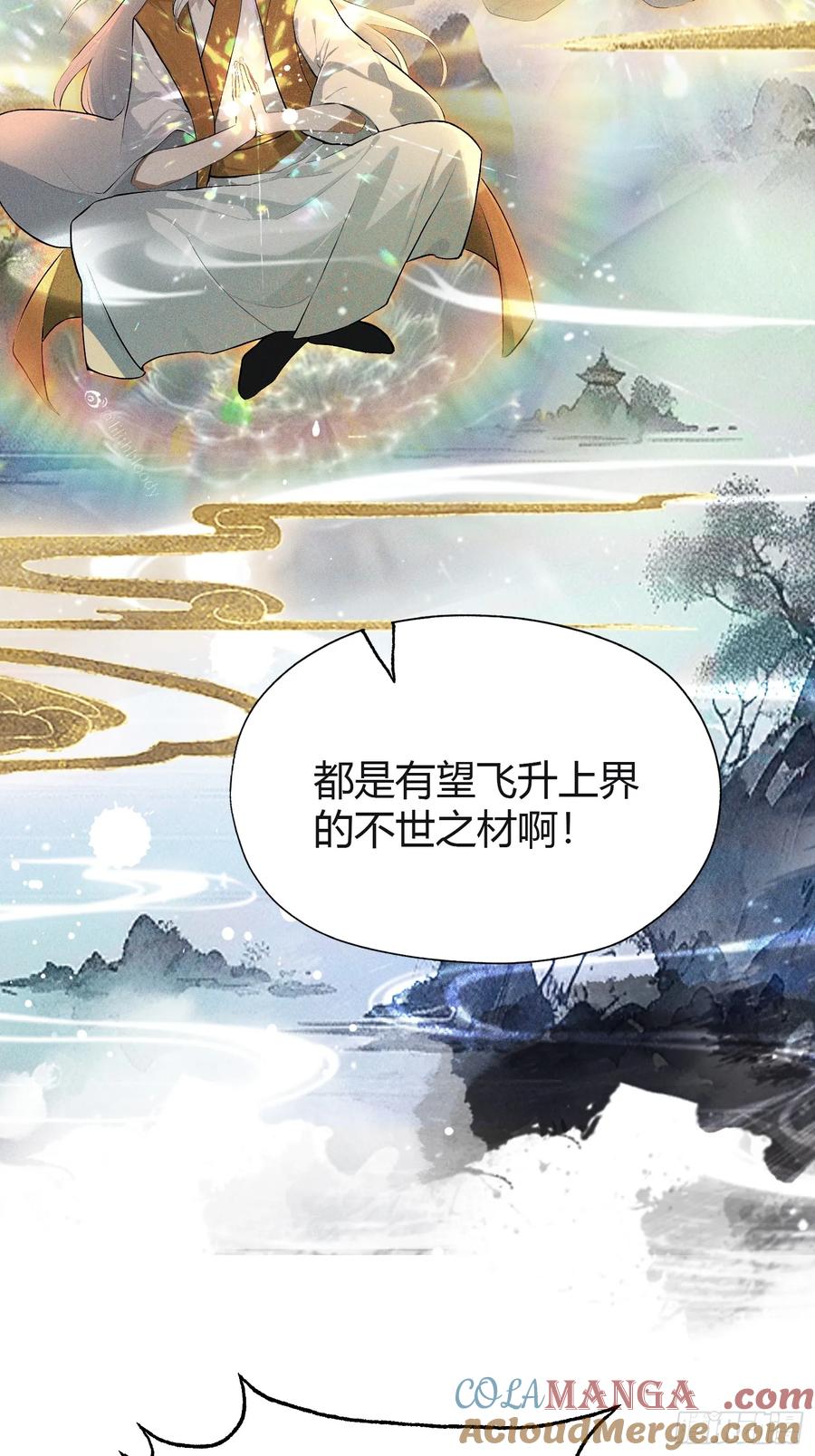 第201话南宫长老为何那样！-原来我早就无敌了-奇想漫画（第19张）