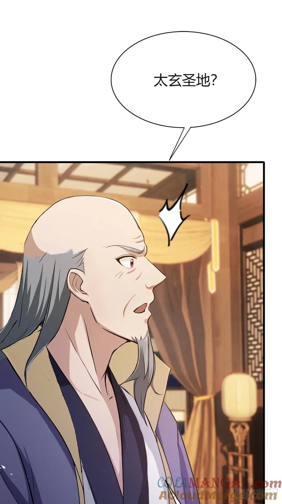 第201话南宫长老为何那样！-原来我早就无敌了-奇想漫画（第17张）