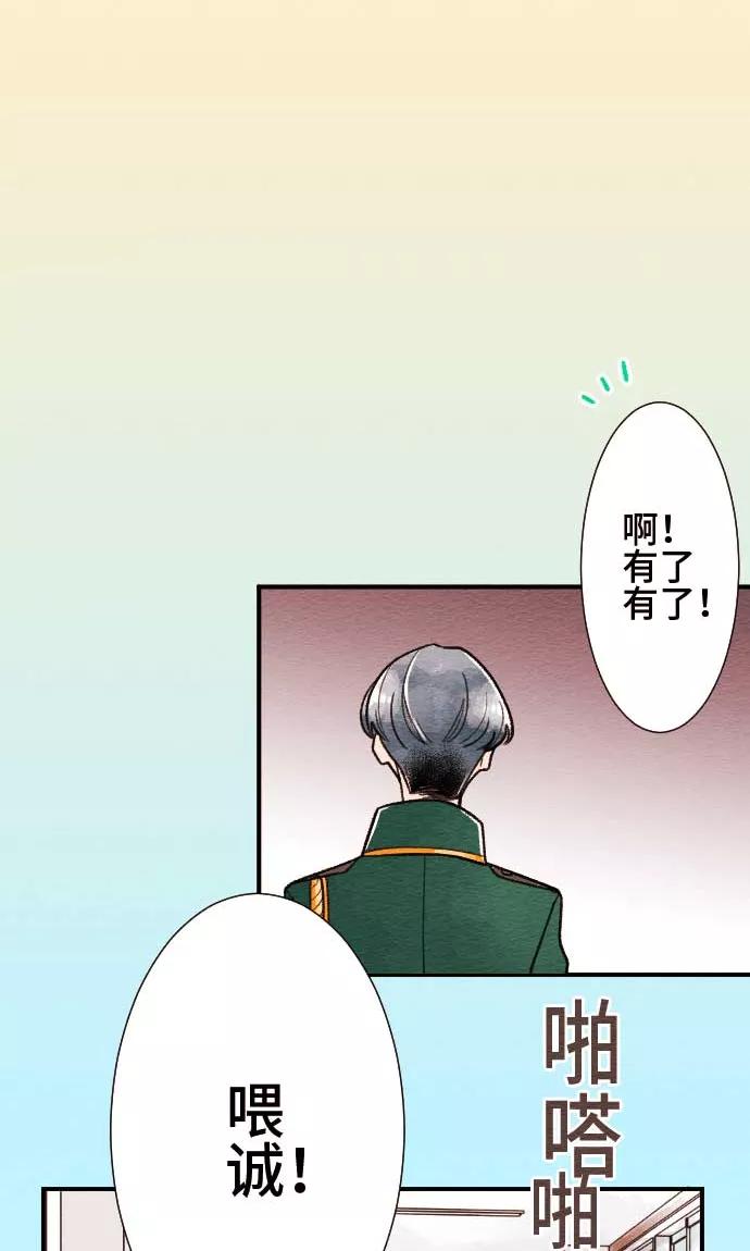 第29话王子殿下-恋声情人梦-comico（第6张）
