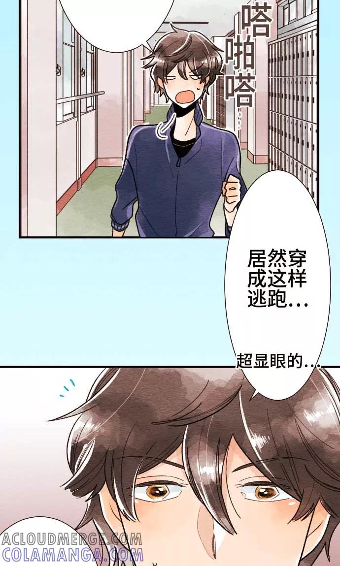 第29话王子殿下-恋声情人梦-comico（第7张）