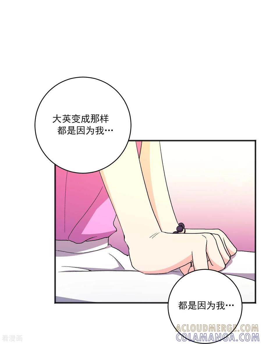 第25话自责-请实现我的愿望吧-幻象动画（第10张）
