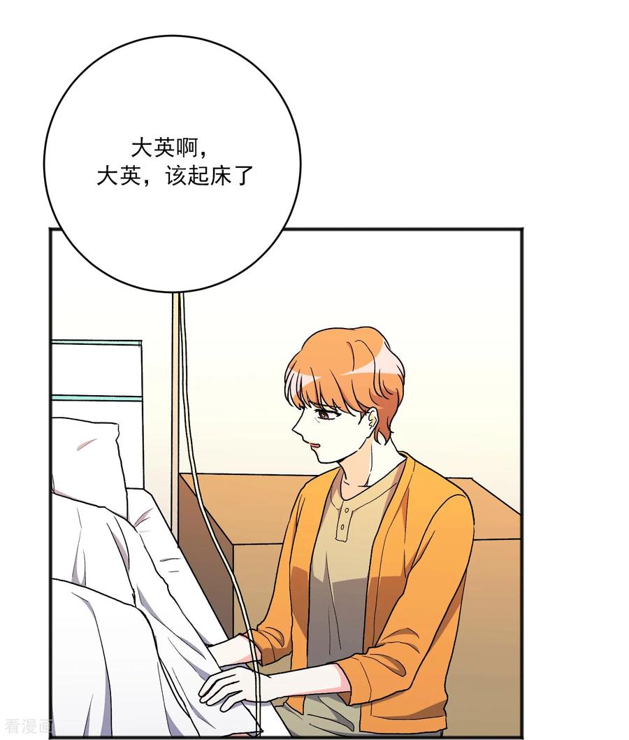 第25话自责-请实现我的愿望吧-幻象动画（第3张）