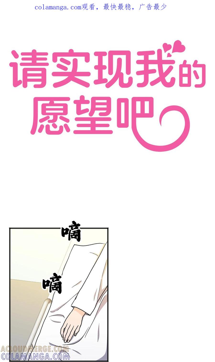 第25话自责-请实现我的愿望吧-幻象动画（第1张）