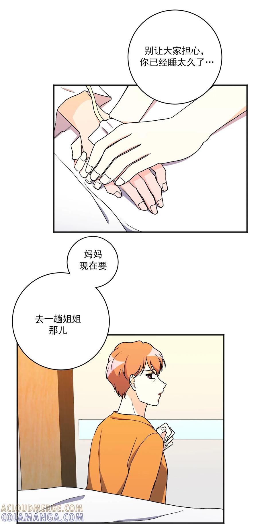 第25话自责-请实现我的愿望吧-幻象动画（第4张）