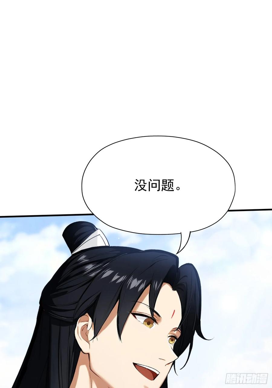 第250话自有古树神为我背书-原来我早就无敌了-奇想漫画（第14张）