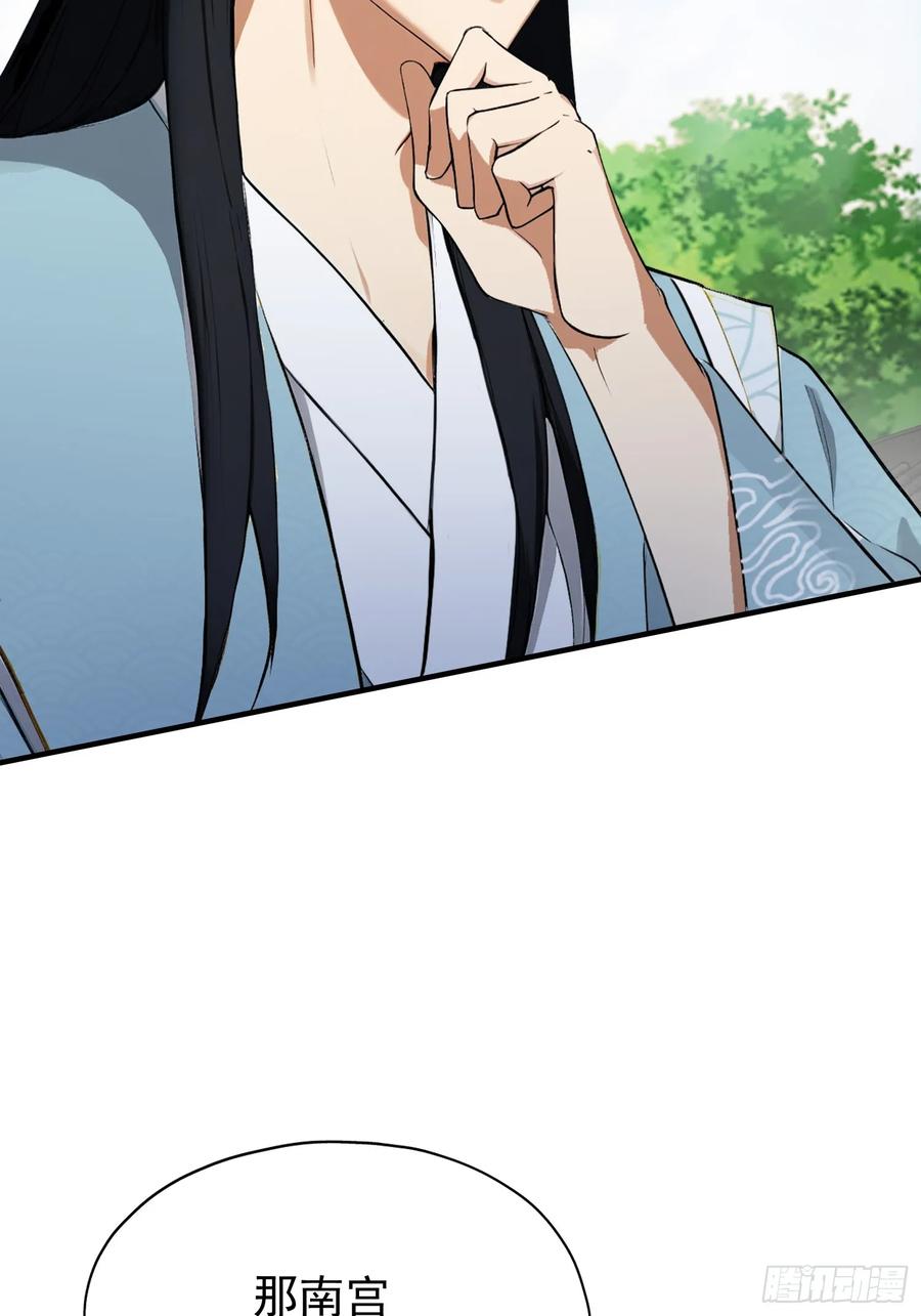第250话自有古树神为我背书-原来我早就无敌了-奇想漫画（第15张）
