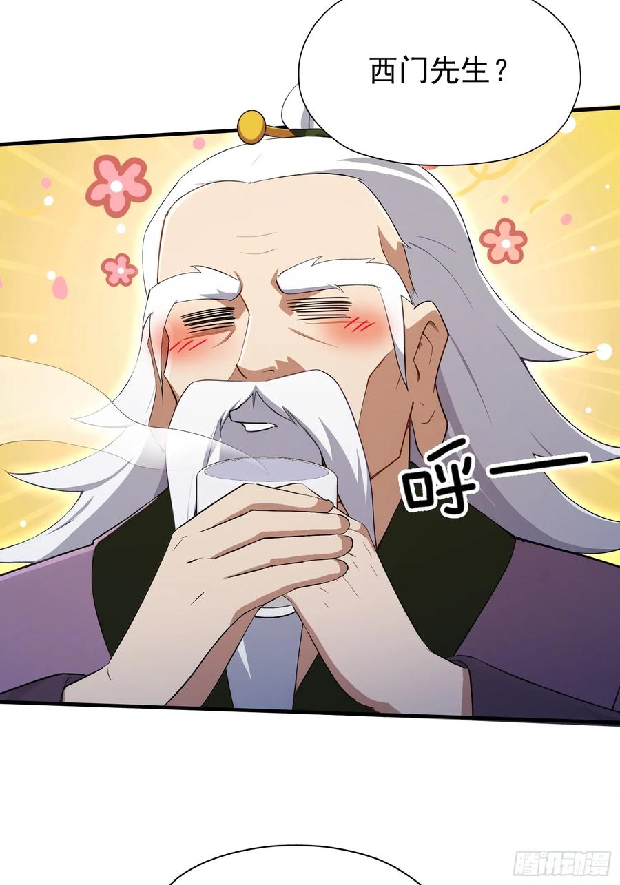 第250话自有古树神为我背书-原来我早就无敌了-奇想漫画（第20张）