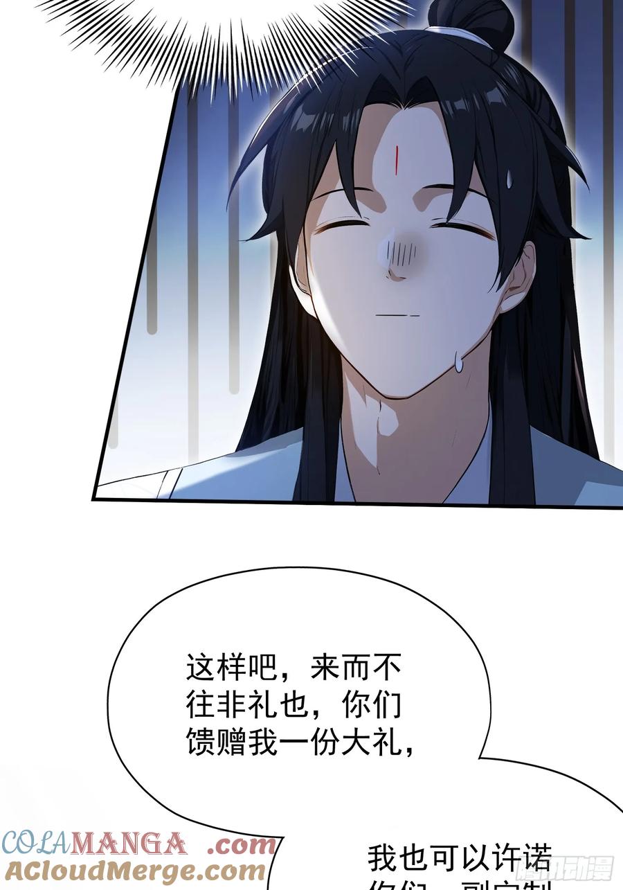 第250话自有古树神为我背书-原来我早就无敌了-奇想漫画（第7张）