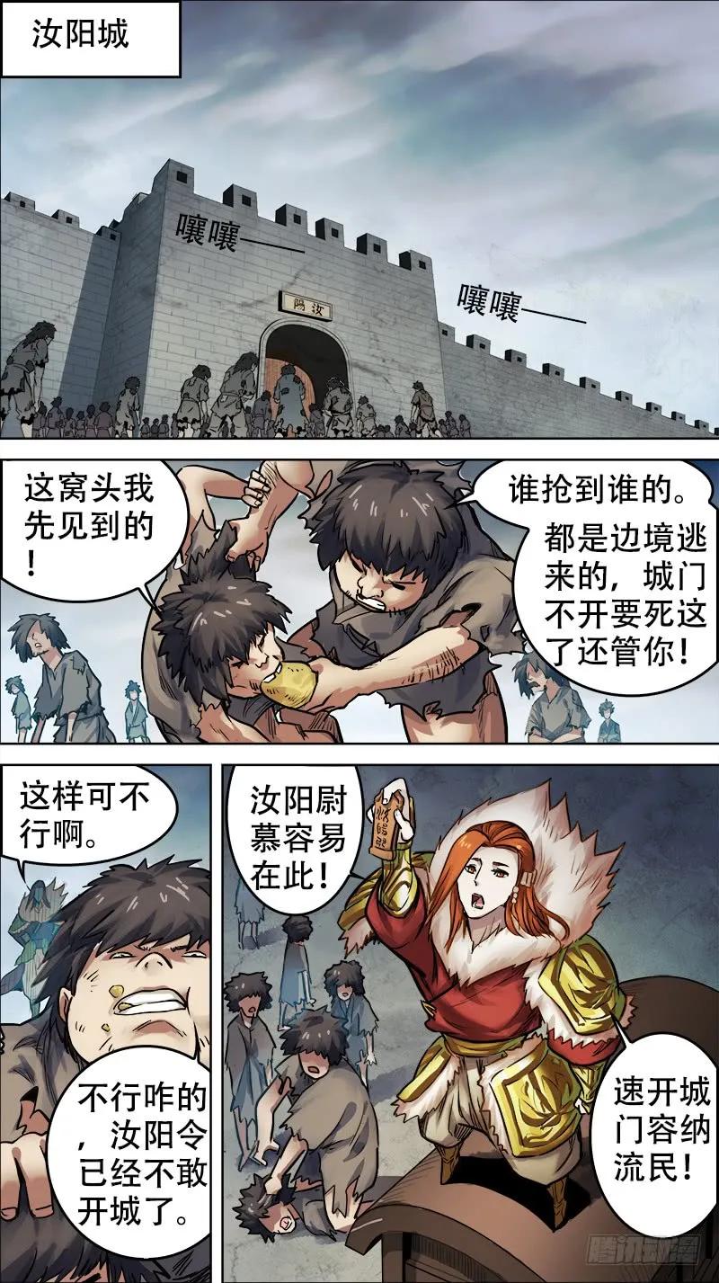 廿陆、四片-刍狗-永宵文化·腊肉（第2张）
