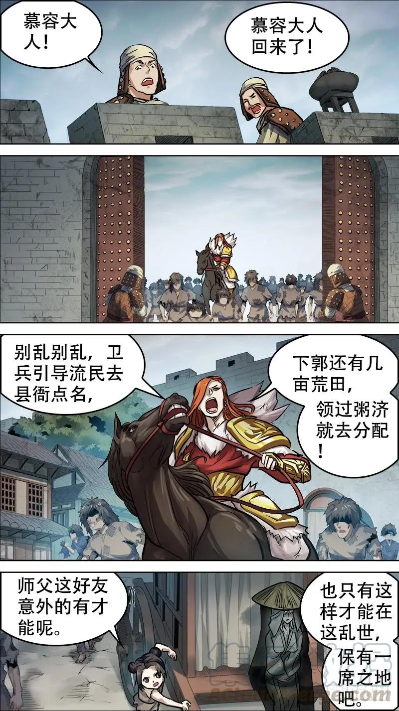 廿陆、四片-刍狗-永宵文化·腊肉（第3张）