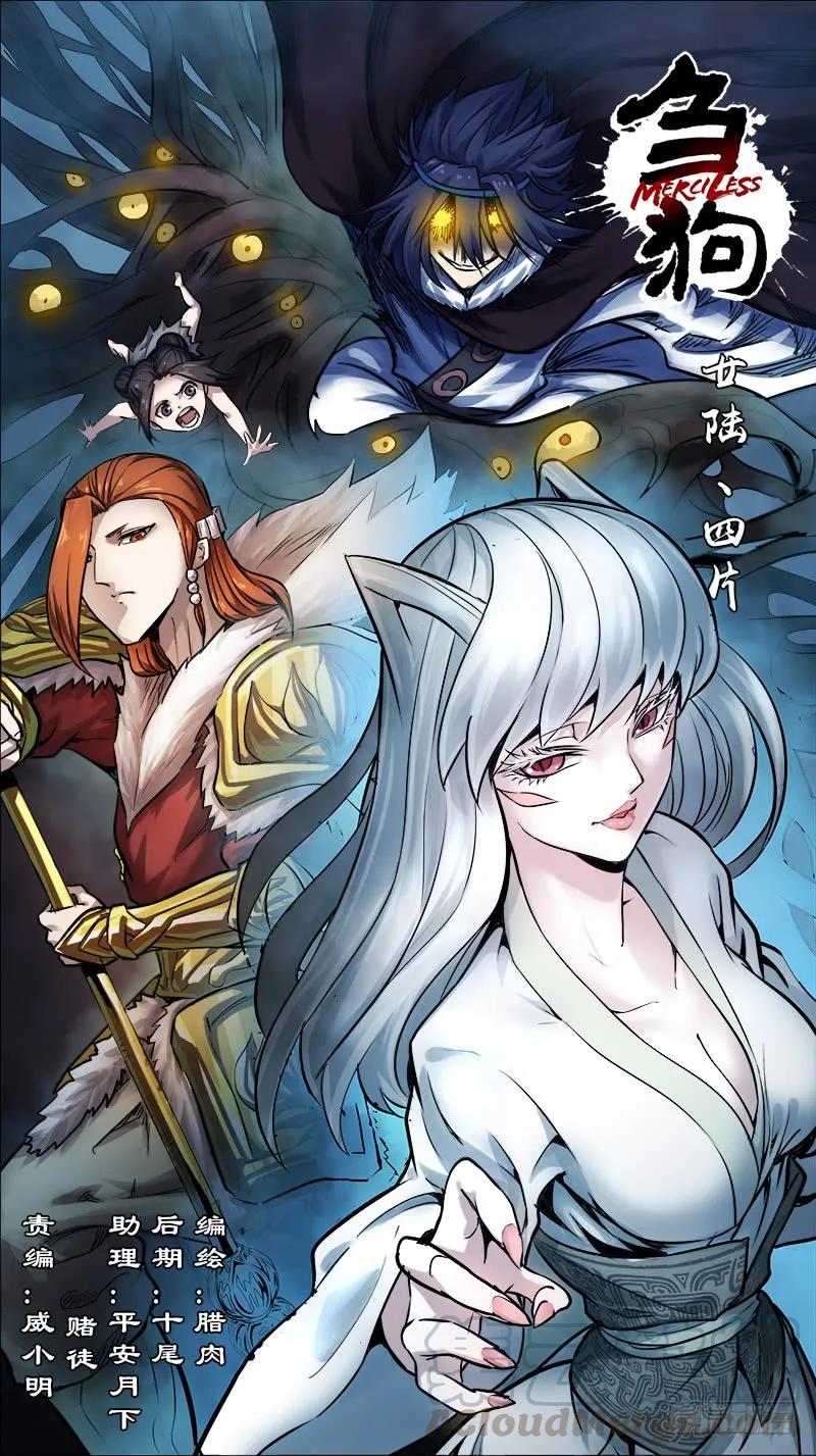 廿陆、四片-刍狗-永宵文化·腊肉（第1张）