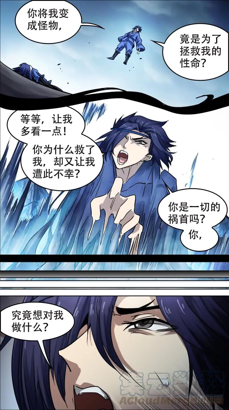 廿陆、四片-刍狗-永宵文化·腊肉（第9张）