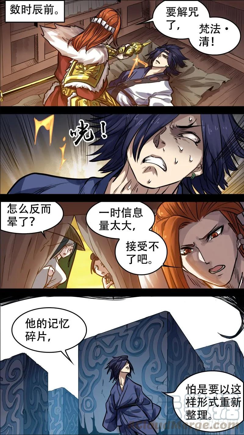 廿陆、四片-刍狗-永宵文化·腊肉（第5张）