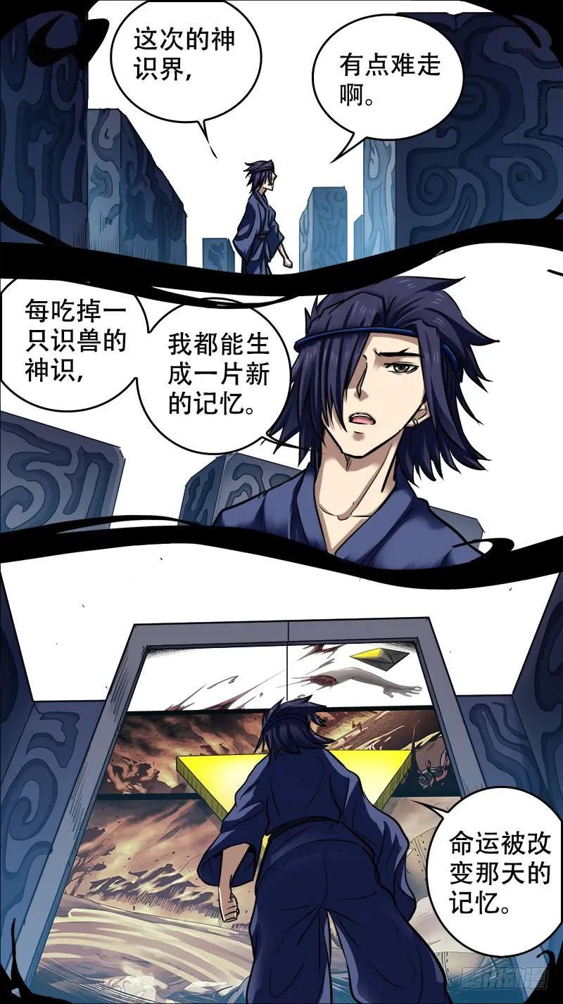 廿陆、四片-刍狗-永宵文化·腊肉（第6张）