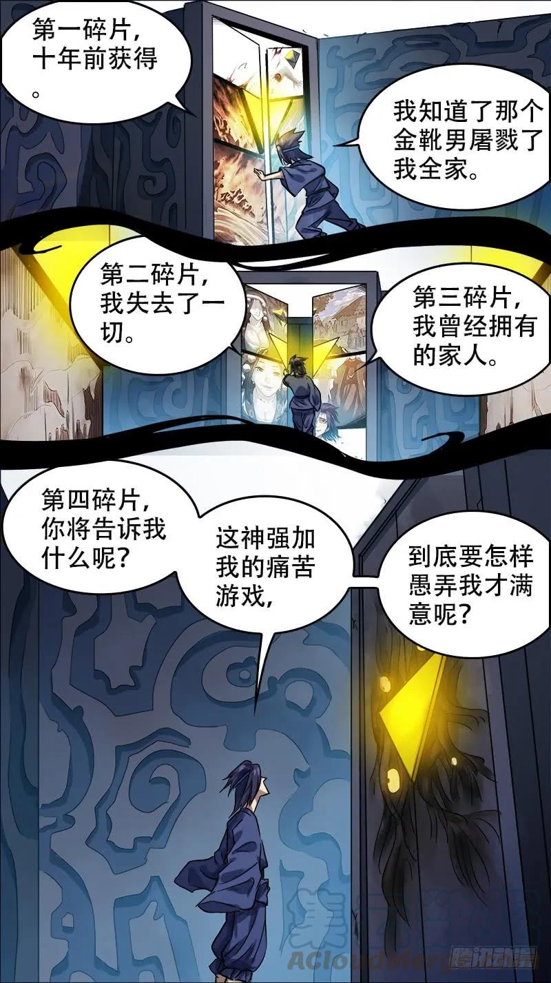 廿陆、四片-刍狗-永宵文化·腊肉（第7张）