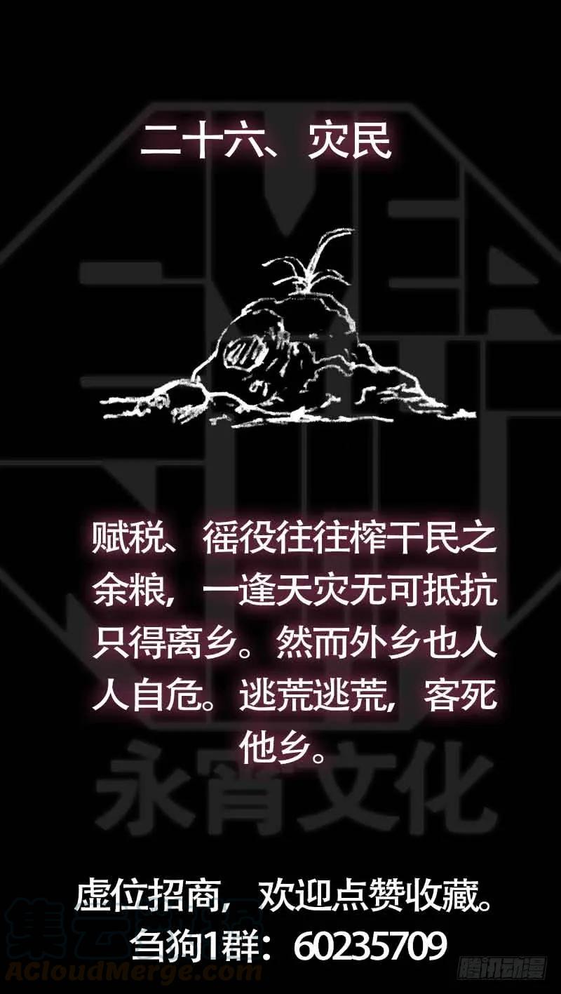 廿陆、四片-刍狗-永宵文化·腊肉（第11张）