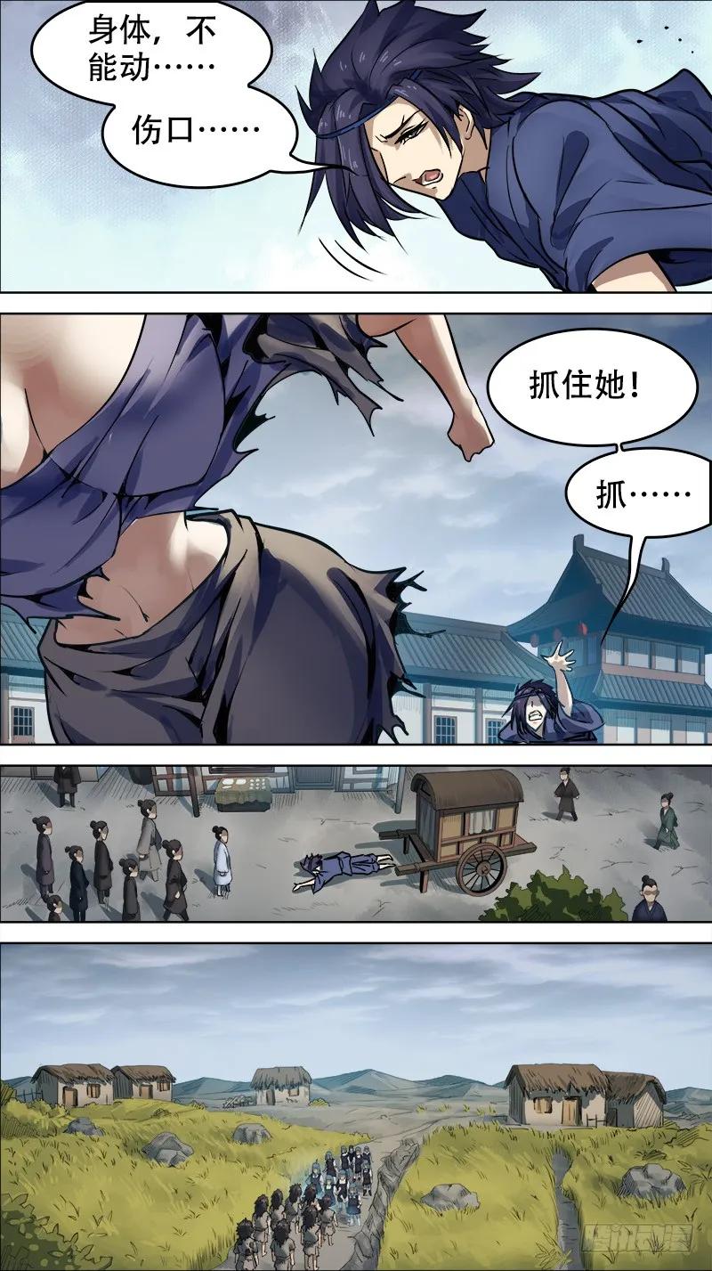 廿柒、悬赏-刍狗-永宵文化·腊肉（第2张）