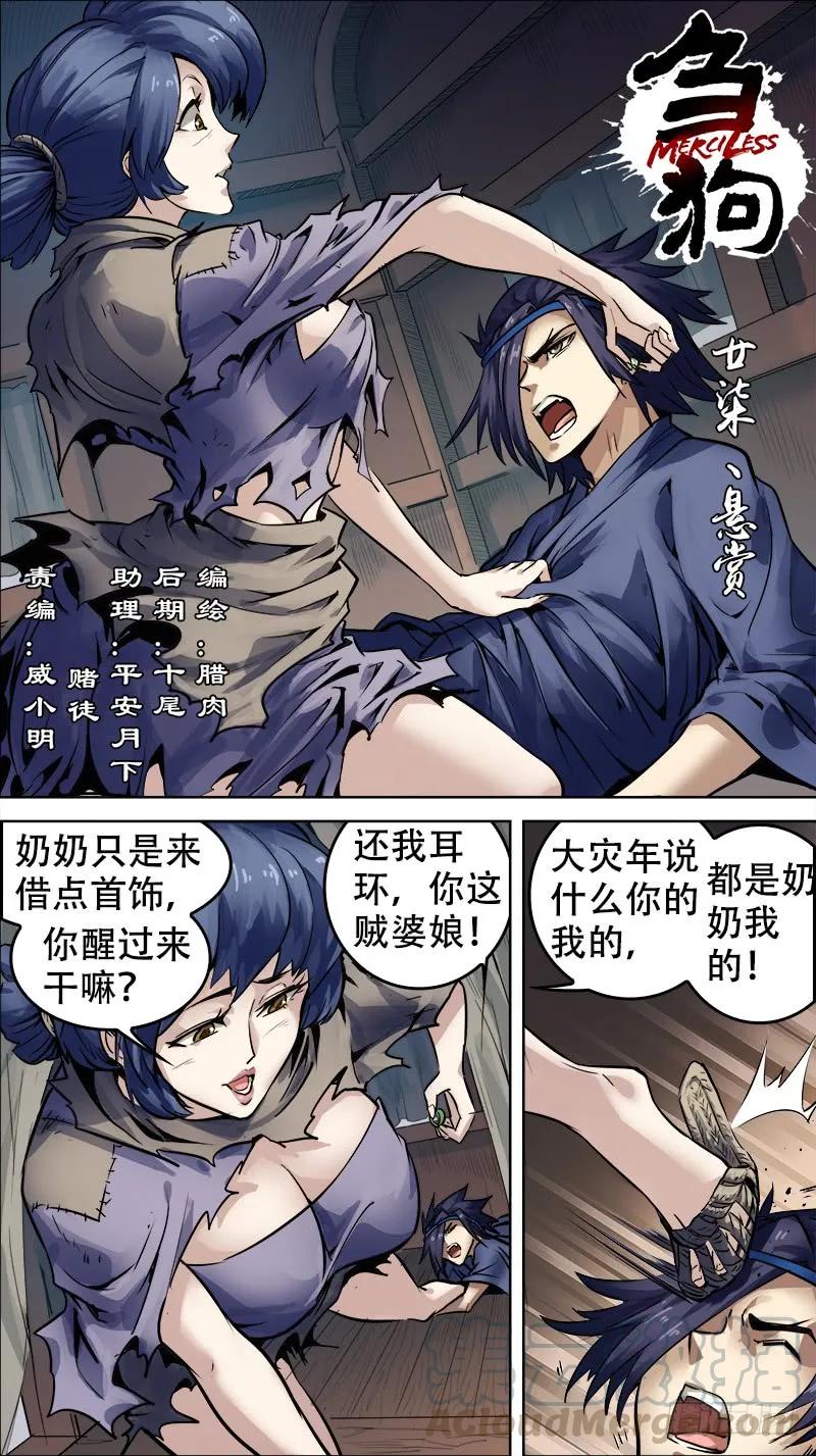 廿柒、悬赏-刍狗-永宵文化·腊肉（第1张）