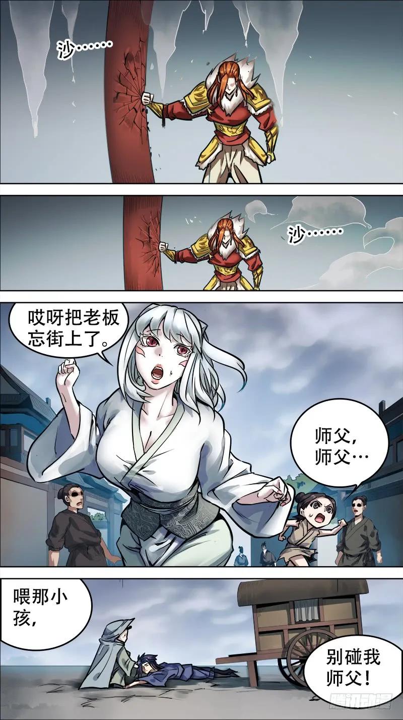 廿柒、悬赏-刍狗-永宵文化·腊肉（第8张）