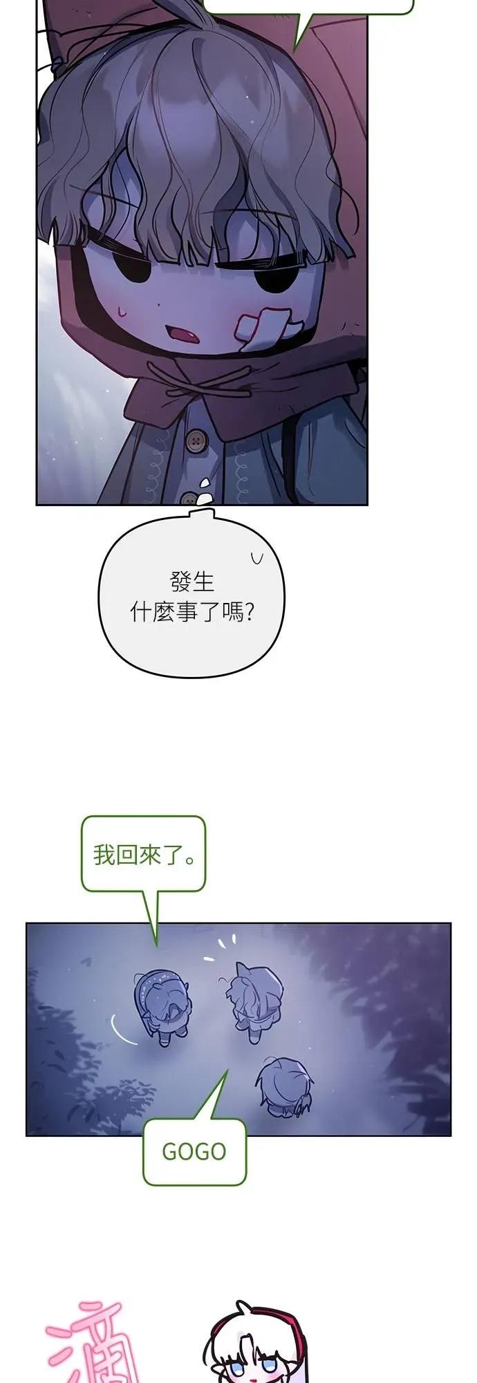 第27话-我们公会的爱豆-꼬보（第15张）