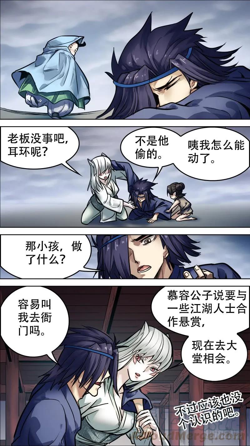 廿柒、悬赏-刍狗-永宵文化·腊肉（第9张）