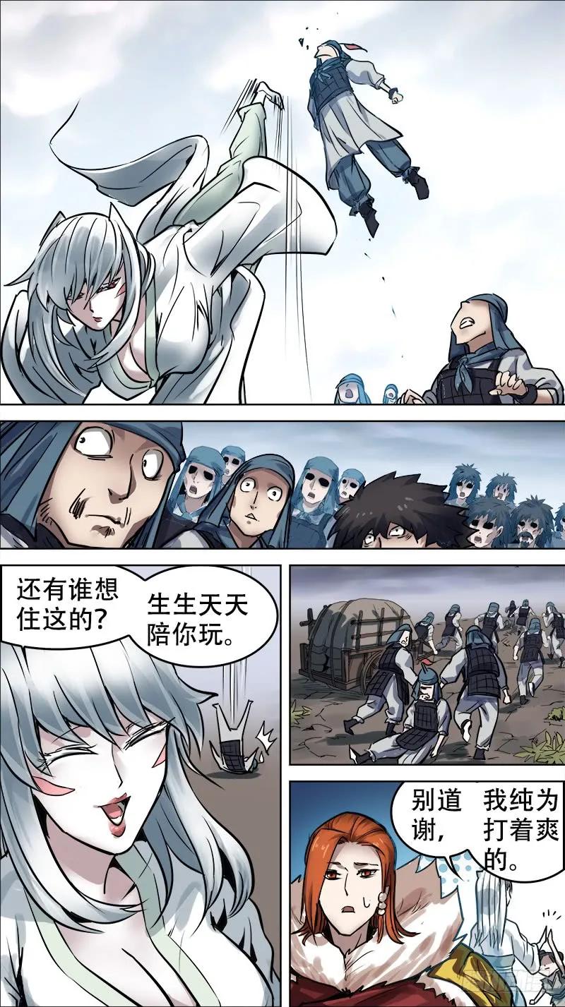廿柒、悬赏-刍狗-永宵文化·腊肉（第4张）