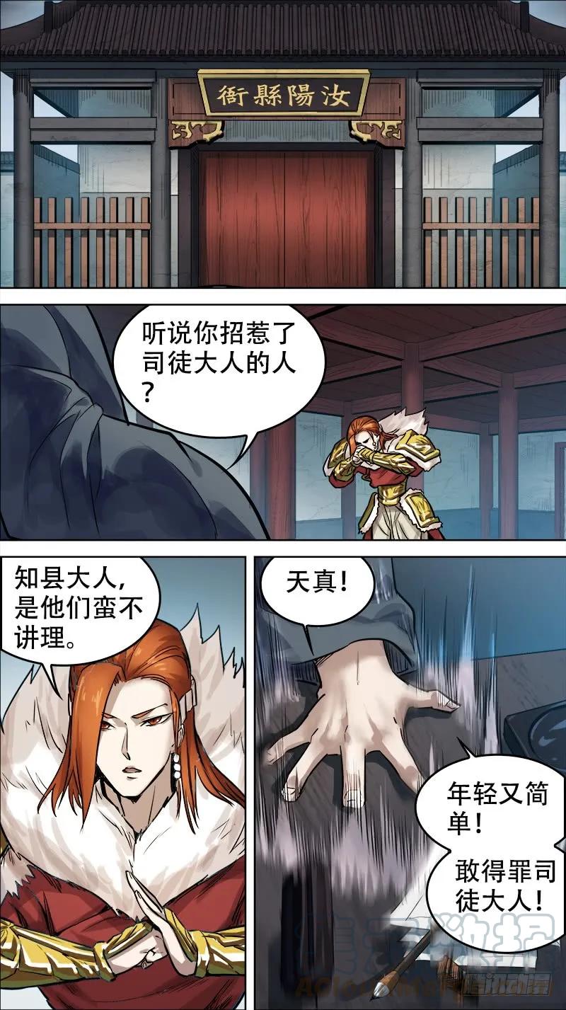 廿柒、悬赏-刍狗-永宵文化·腊肉（第5张）