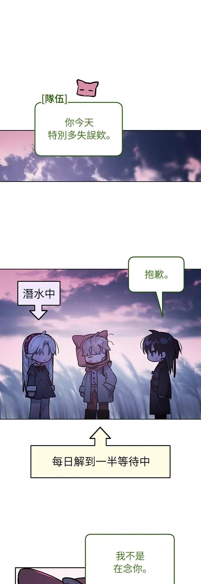 第27话-我们公会的爱豆-꼬보（第14张）