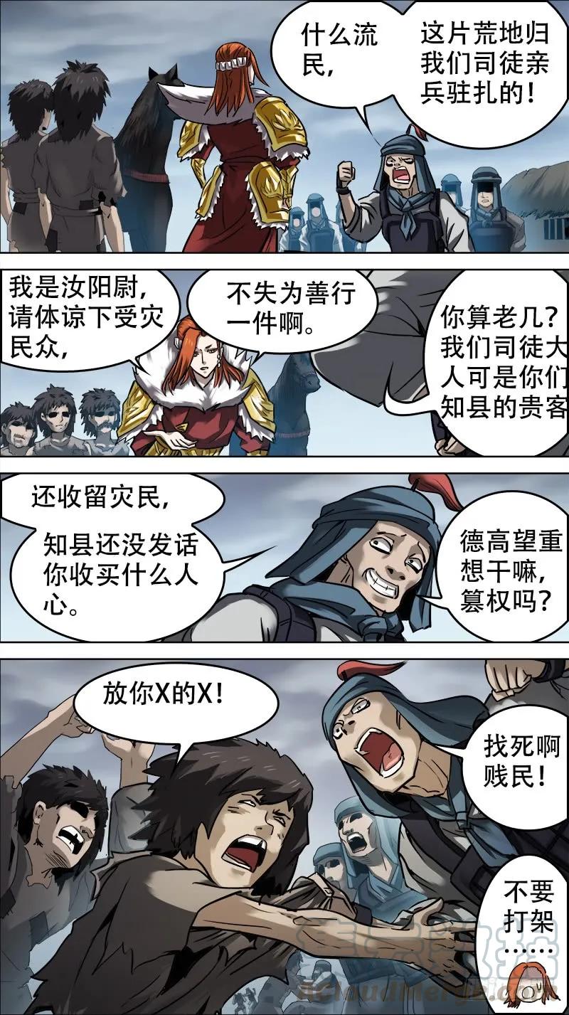 廿柒、悬赏-刍狗-永宵文化·腊肉（第3张）