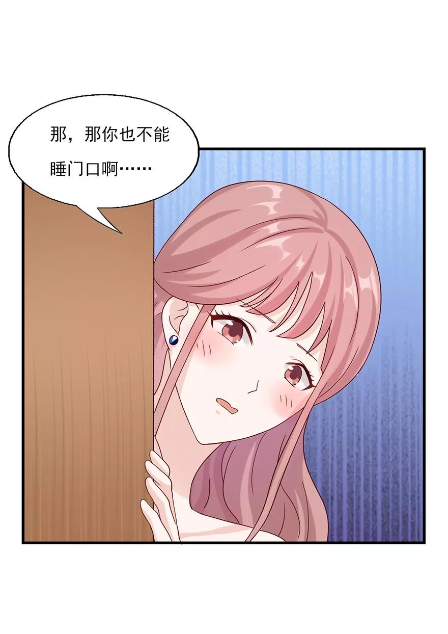第29话总裁也会睡门口-你被狗仔盯上了-铭仑文化（第18张）