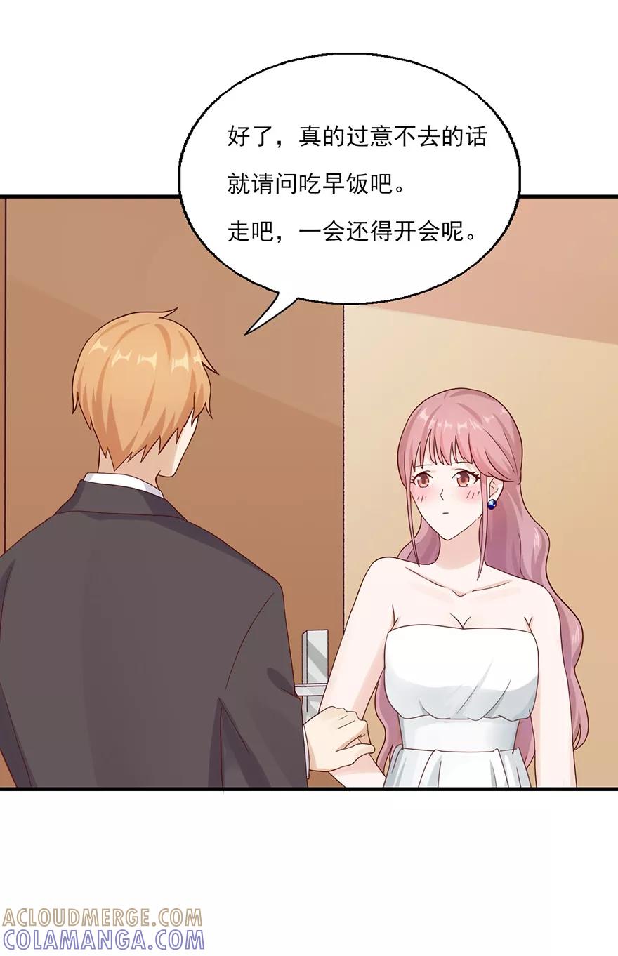 第29话总裁也会睡门口-你被狗仔盯上了-铭仑文化（第21张）