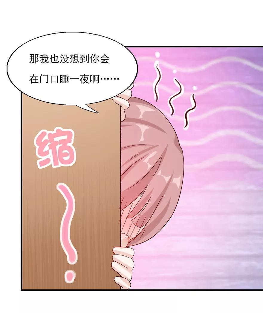 第29话总裁也会睡门口-你被狗仔盯上了-铭仑文化（第20张）