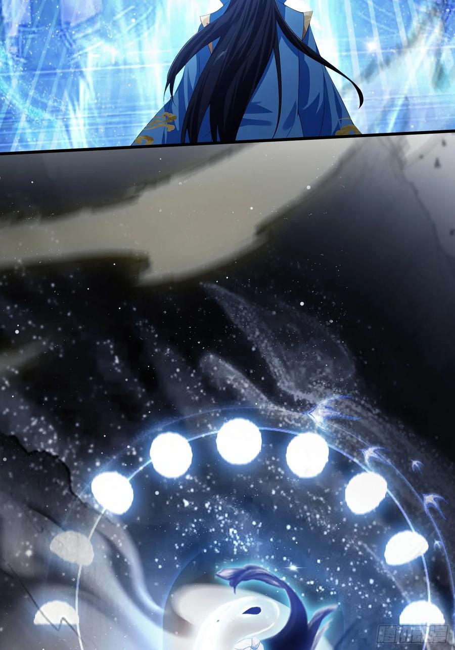 第310话太古，什莫神魔诀！-原来我早就无敌了-奇想漫画（第5张）