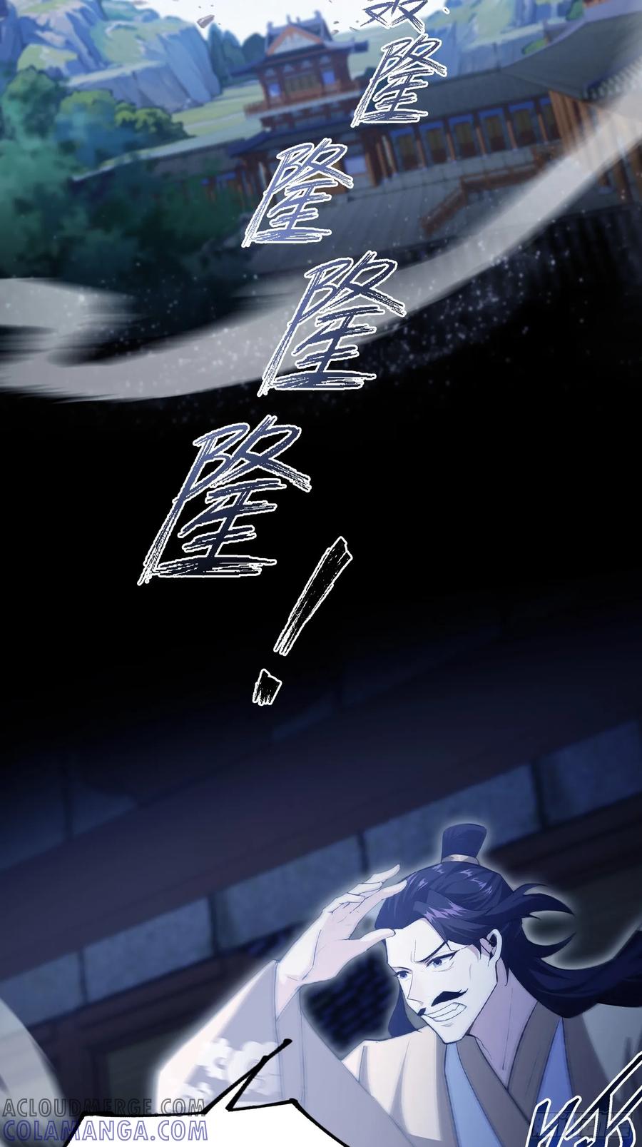 第310话太古，什莫神魔诀！-原来我早就无敌了-奇想漫画（第13张）