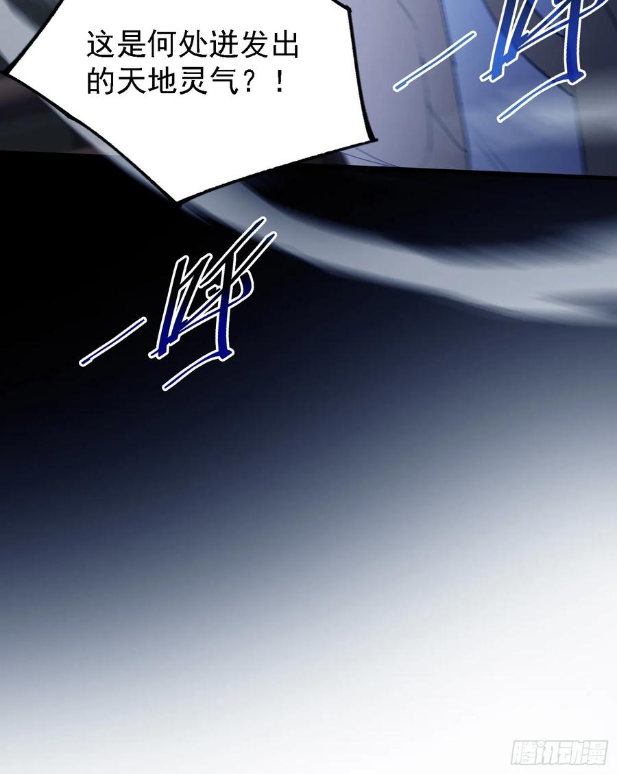 第310话太古，什莫神魔诀！-原来我早就无敌了-奇想漫画（第14张）