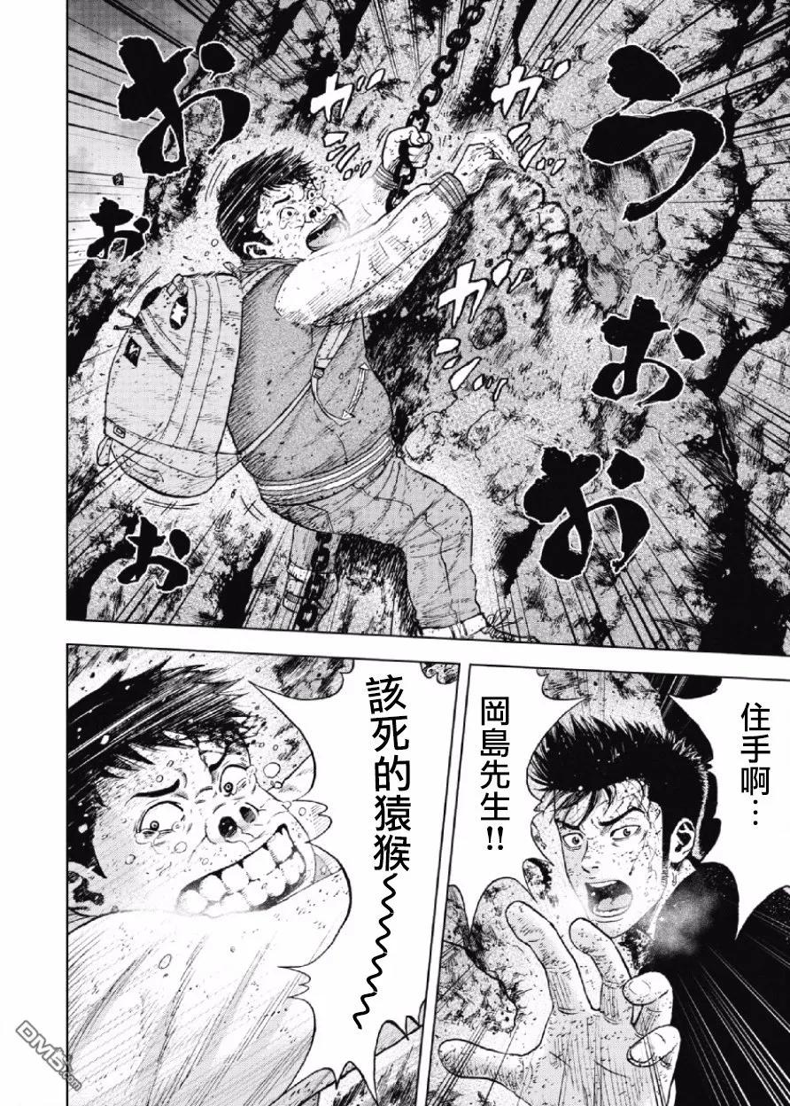 第33话螃蟹步行（4）-Monkey Peak-志名坂高次/粂田晃宏（第14张）