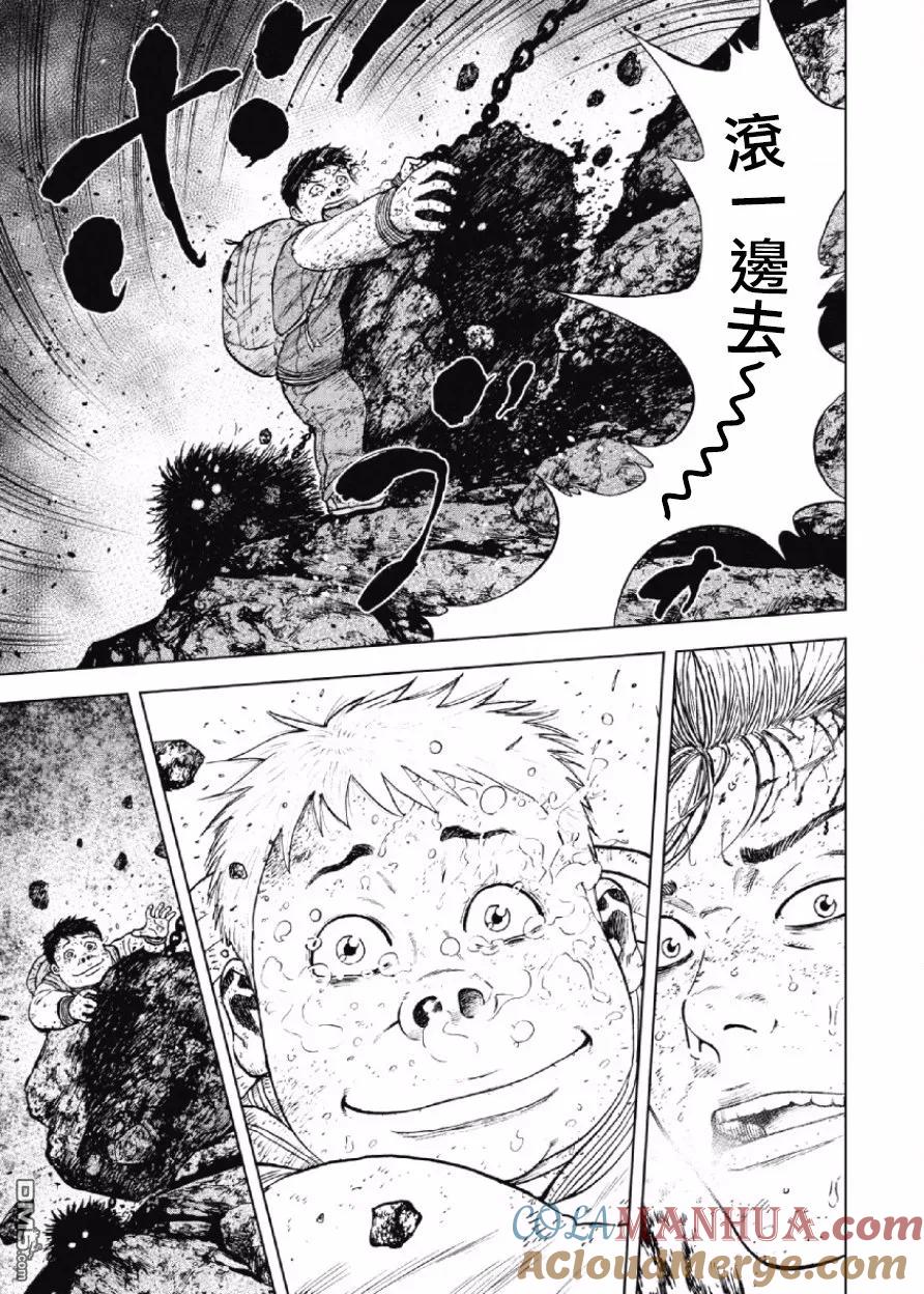 第33话螃蟹步行（4）-Monkey Peak-志名坂高次/粂田晃宏（第15张）