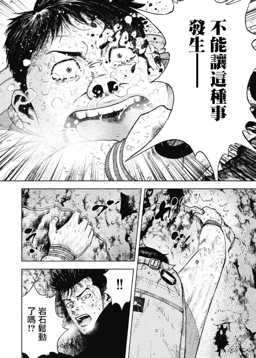 第33话螃蟹步行（4）-Monkey Peak-志名坂高次/粂田晃宏（第12张）