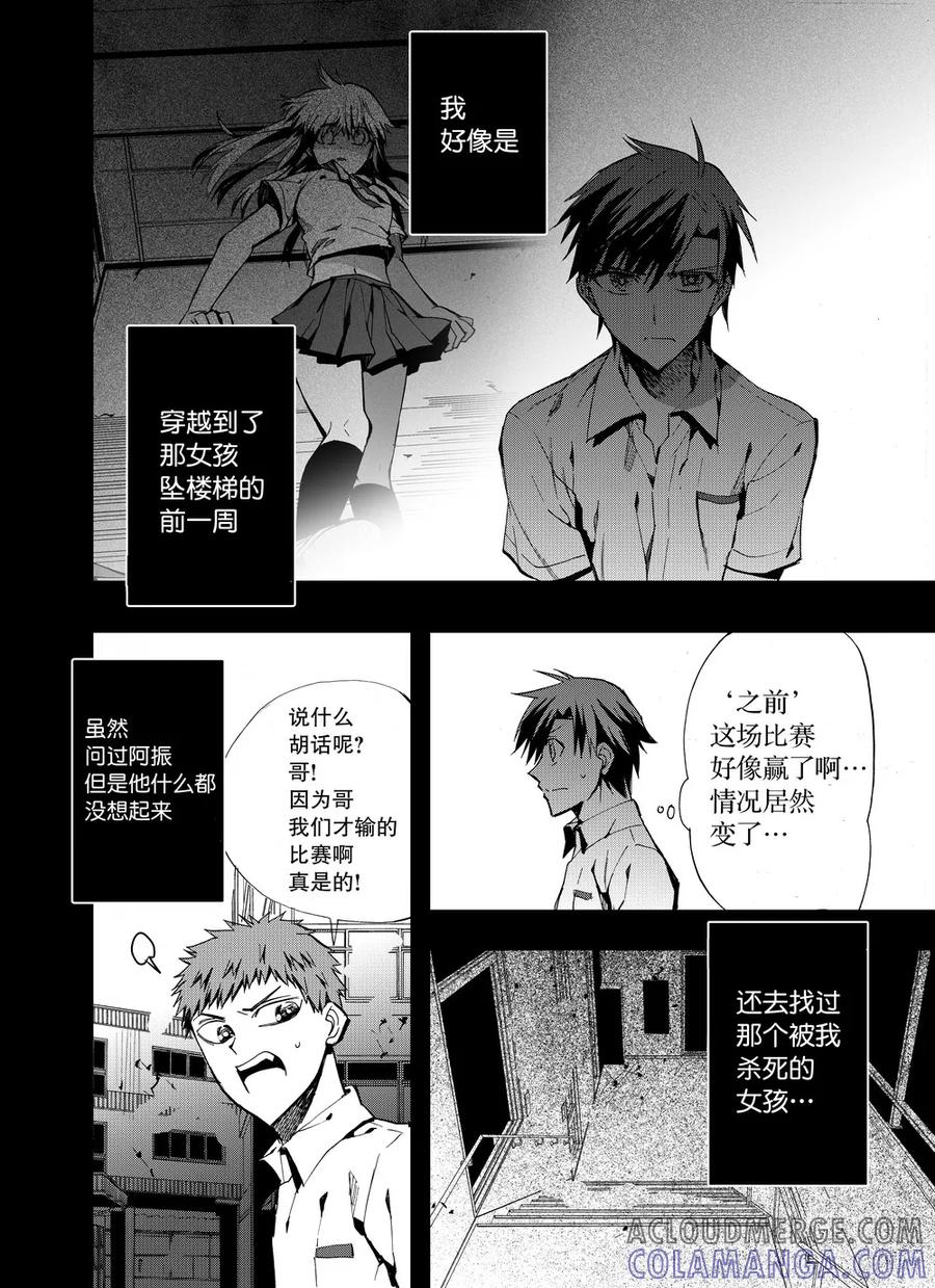 第30话1-防空洞-多阅文化（第3张）