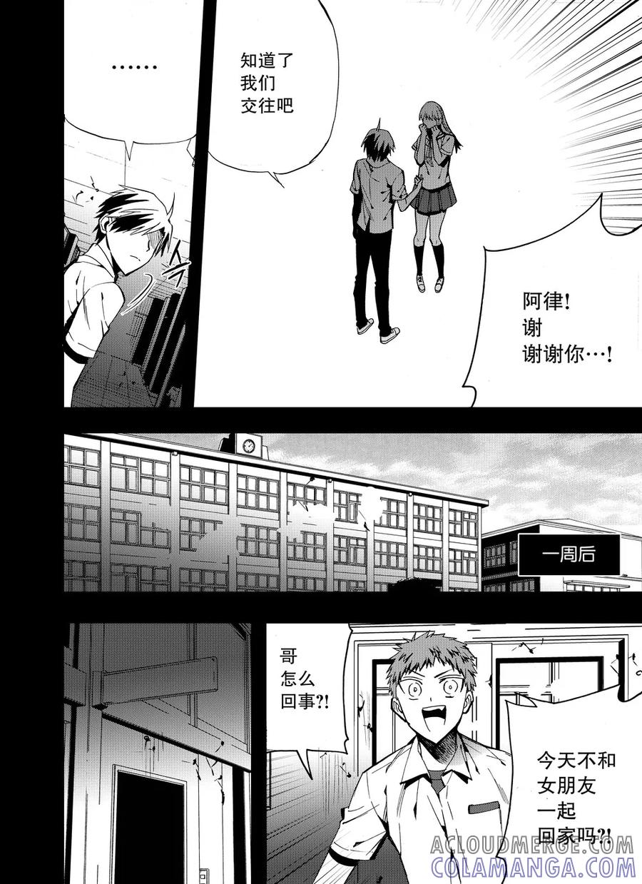 第30话1-防空洞-多阅文化（第5张）