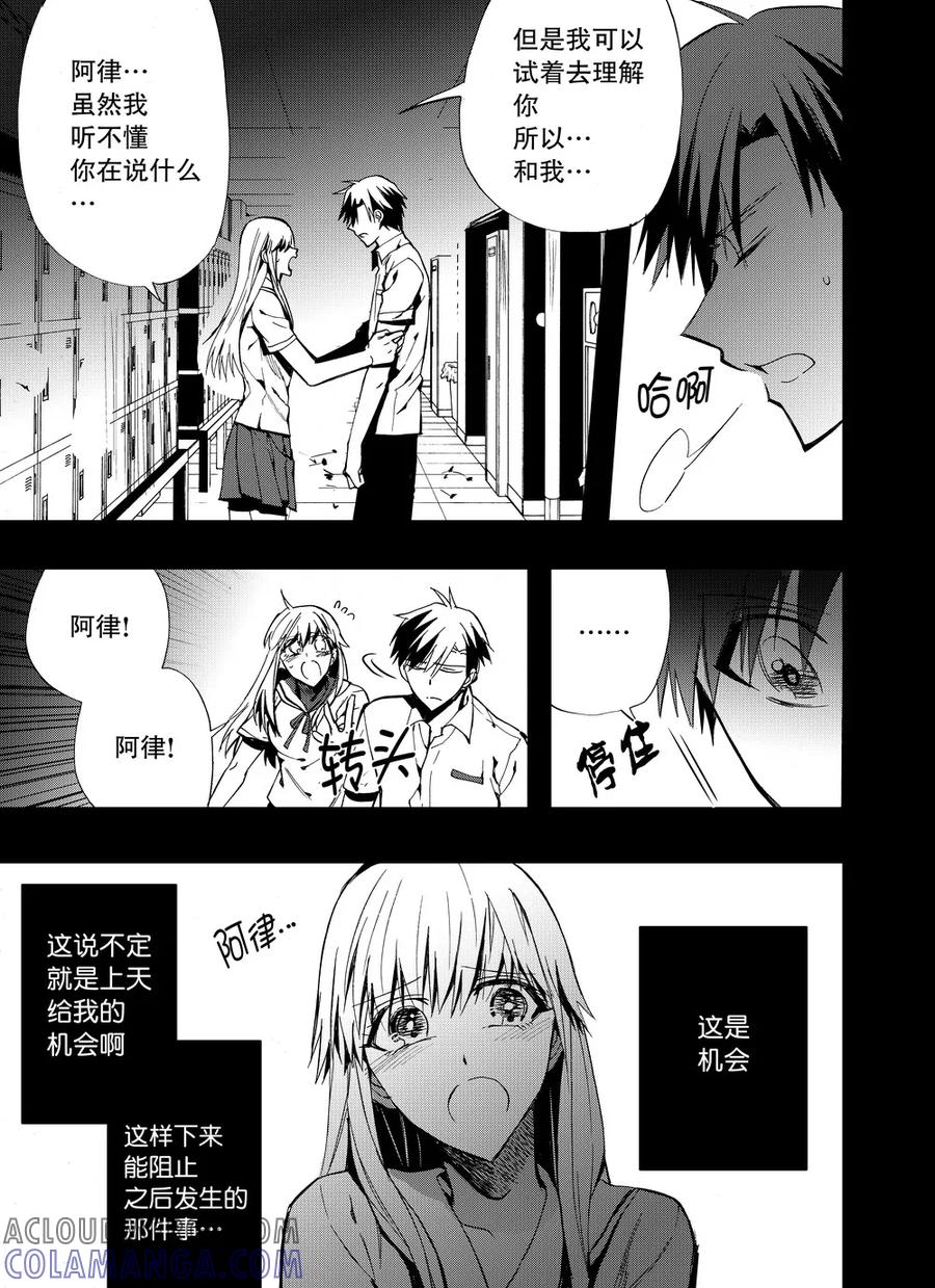 第30话1-防空洞-多阅文化（第4张）