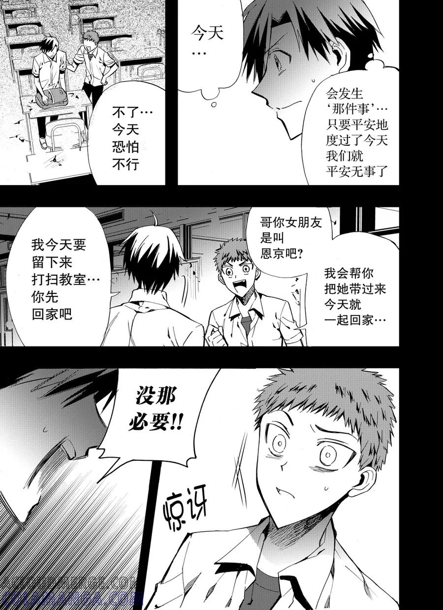 第30话1-防空洞-多阅文化（第6张）