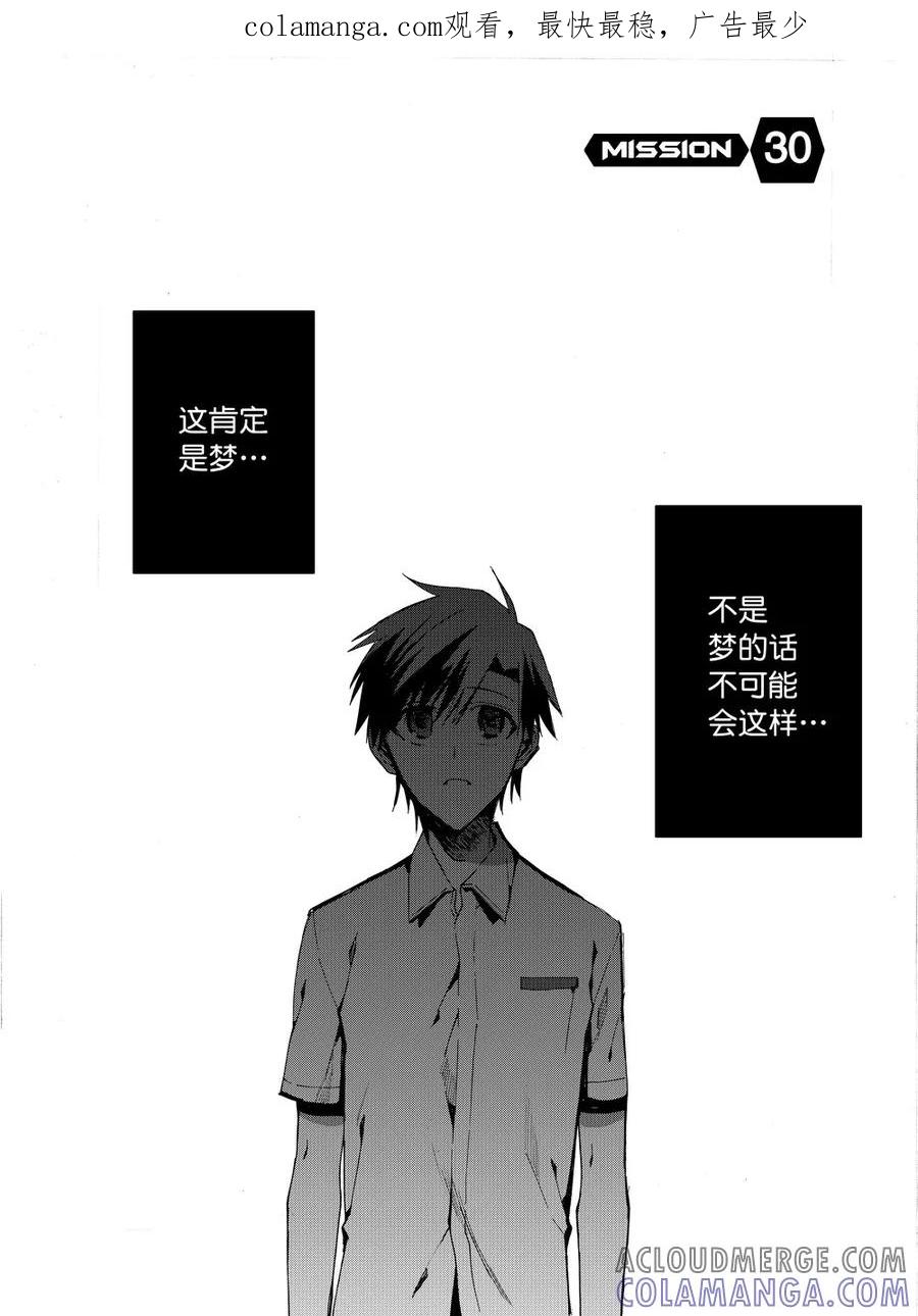 第30话1-防空洞-多阅文化（第1张）