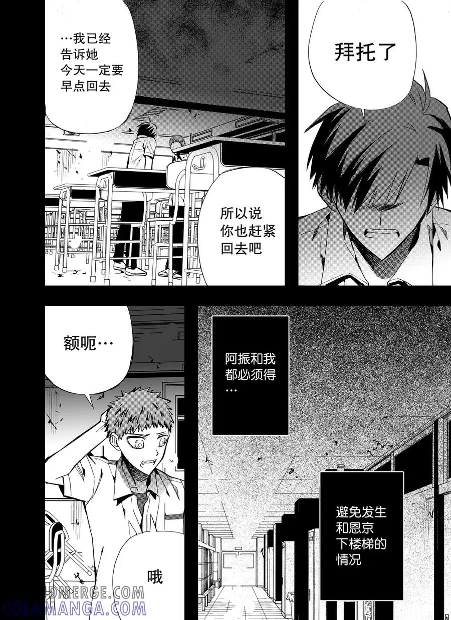 第30话1-防空洞-多阅文化（第7张）