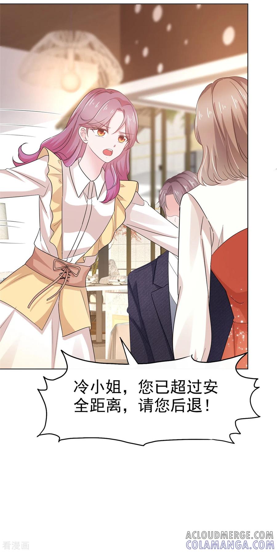 第41话挖总裁墙角-她若星辰照亮我-阿柯文化（第17张）