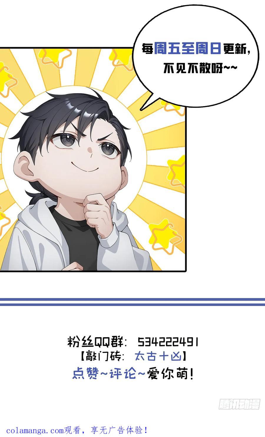 第57话班长，接招吧！-太古十凶：别人御兽我御兽娘-iCiyuan动漫（第54张）